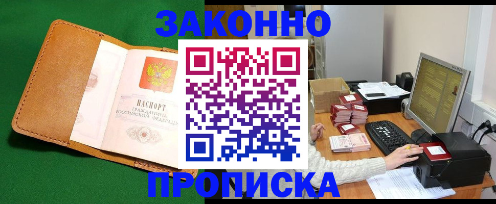 временная регистрация для всех в Нижнем Тагиле