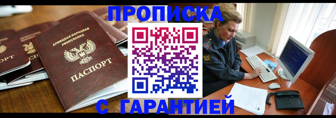 прописка штамп в Нижнем Тагиле